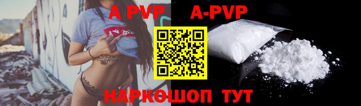 Альфа ПВП Соль Феодосия