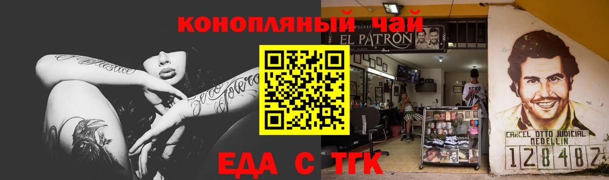 Феодосия  Еда ТГК марихуана  Вход с VPN 