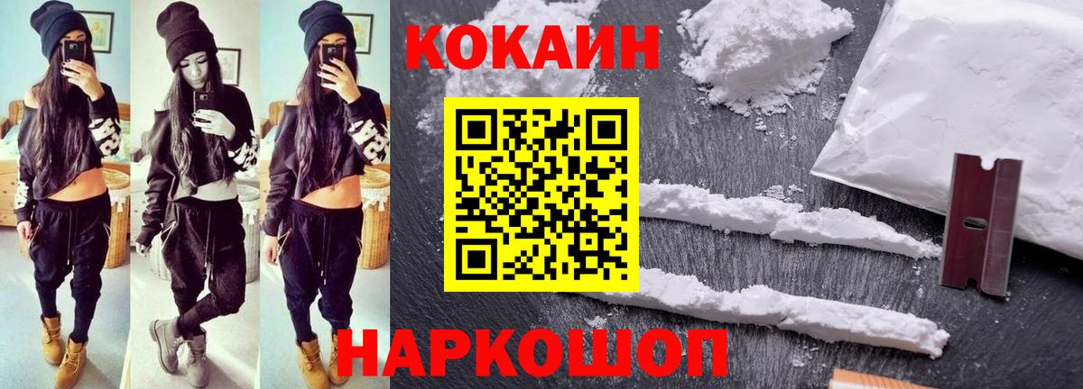 COCAIN FishScale Феодосия