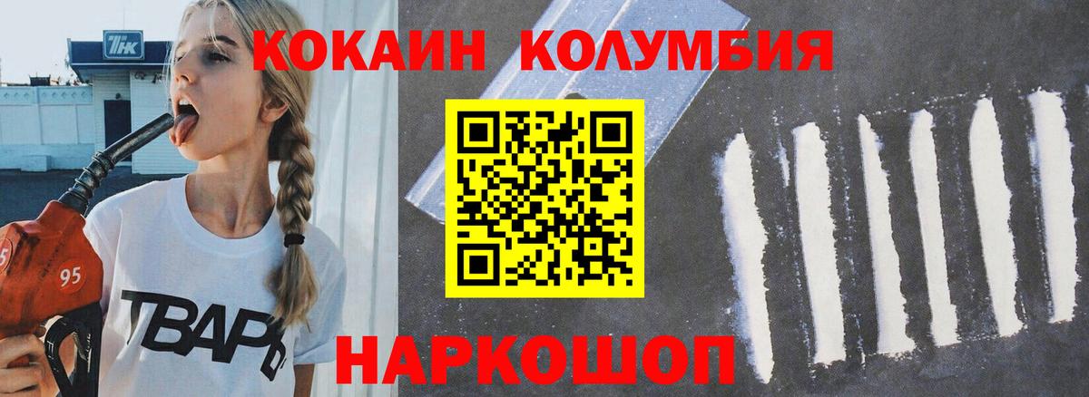 Феодосия  COCAIN VHQ  КОКАИН  Вход с VPN 