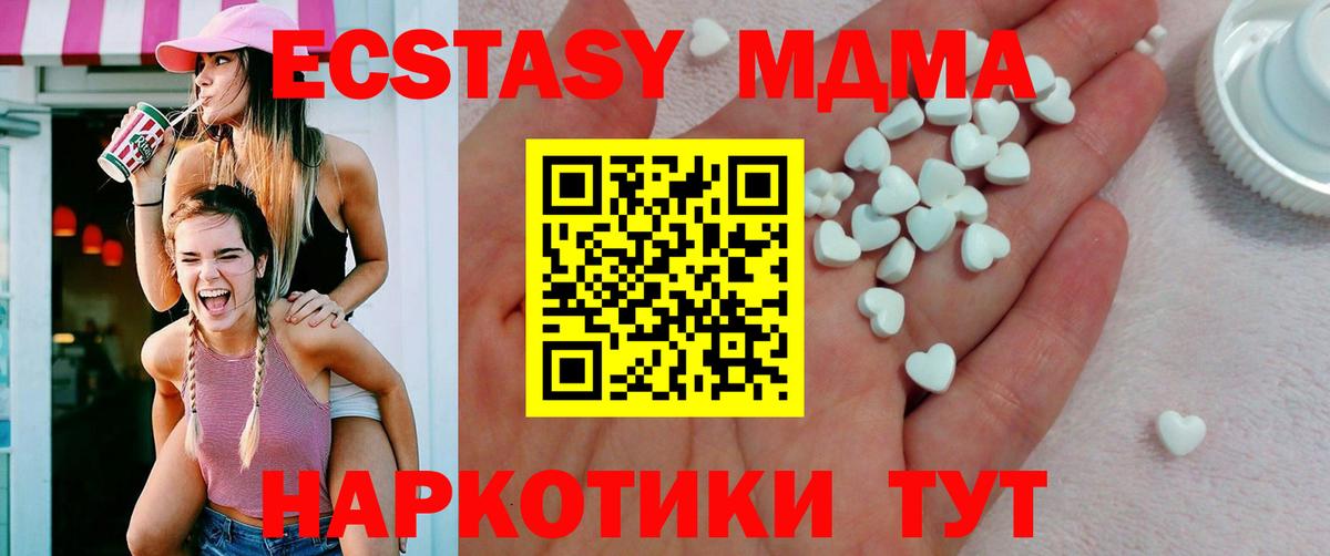 Феодосия  ЭКСТАЗИ  даркнет наркотические препараты  блэк спрут как зайти  ЭКСТАЗИ DUBAI  сколько стоит  Вход с VPN 