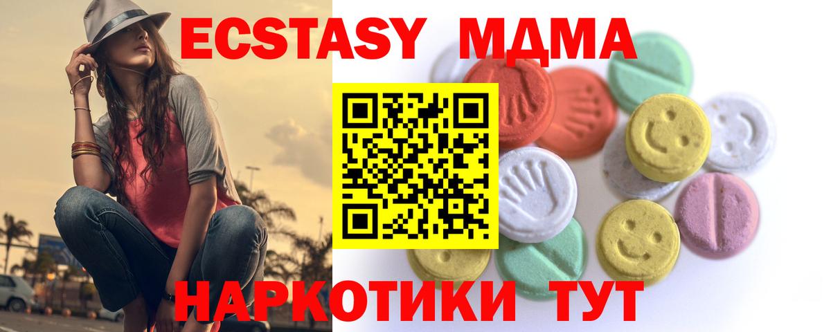 Экстази TESLA Феодосия