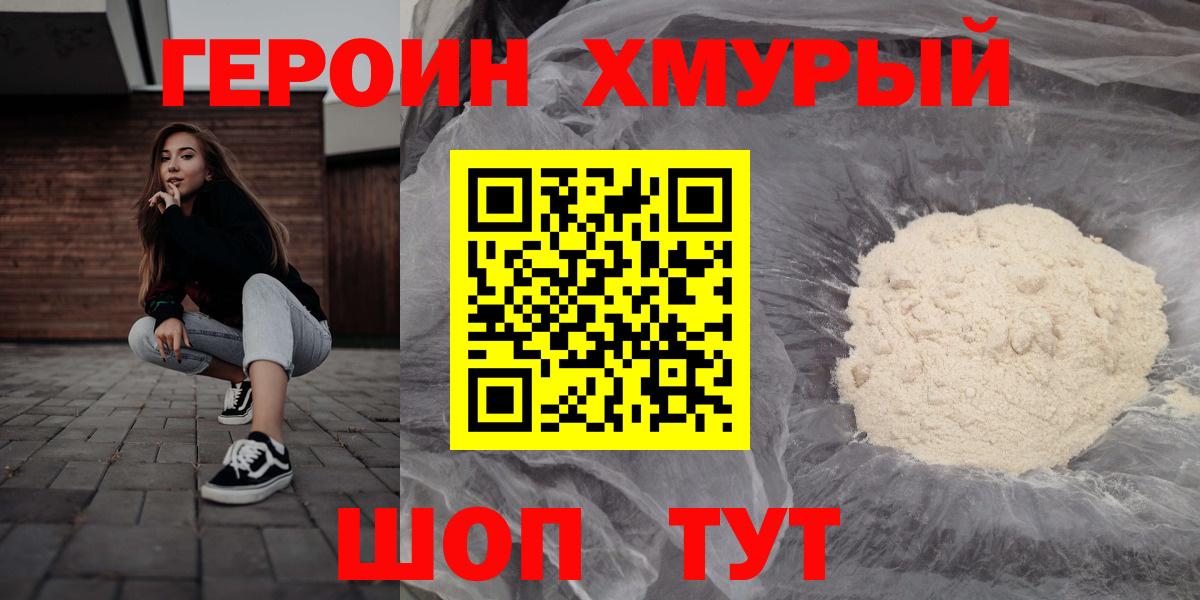 Героин герыч Феодосия