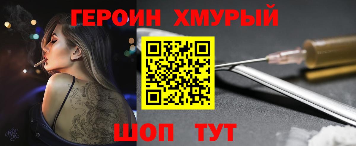Героин VHQ  Вход с VPN  Феодосия 
