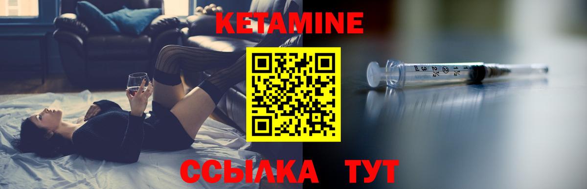 Феодосия  Кетамин ketamine  мориарти как зайти  Вход с VPN 