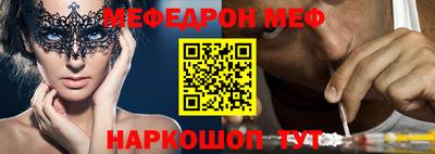 мефедрон мука Будённовск
