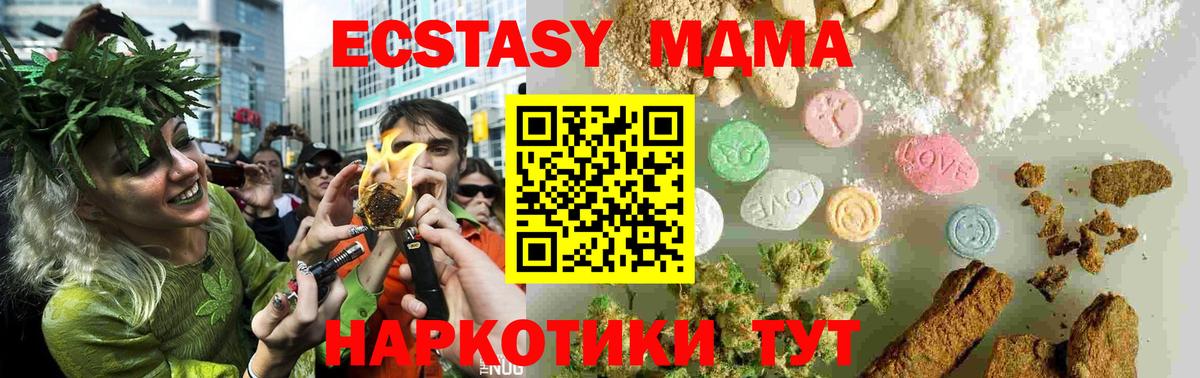 MDMA Molly  Вход с VPN  МДМА кристаллы  Феодосия 