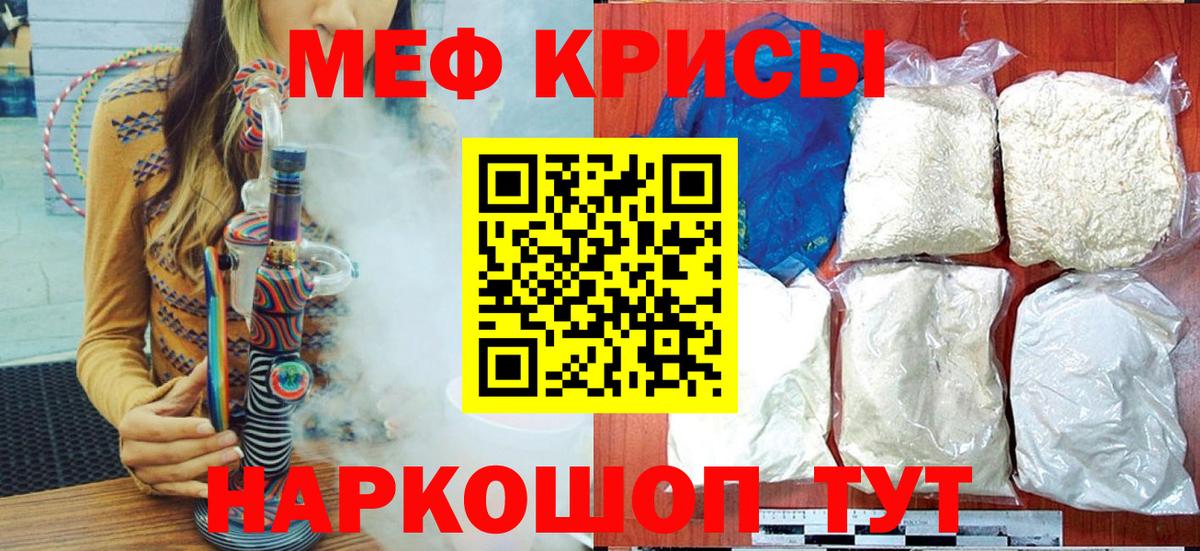 Меф мука Феодосия
