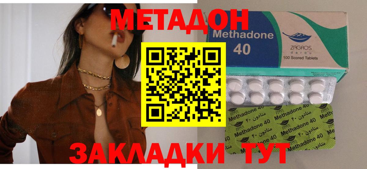 Феодосия  Метадон methadone  kraken ТОР  Вход с VPN 
