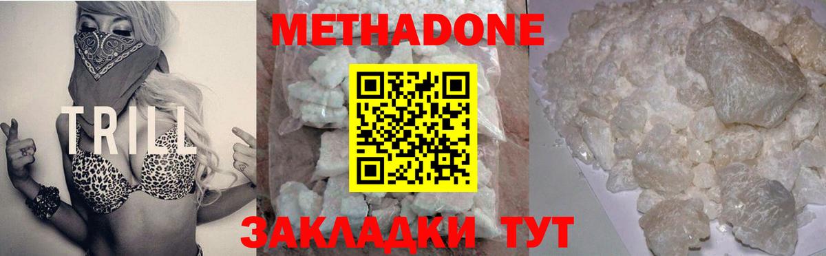 Метадон VHQ Феодосия