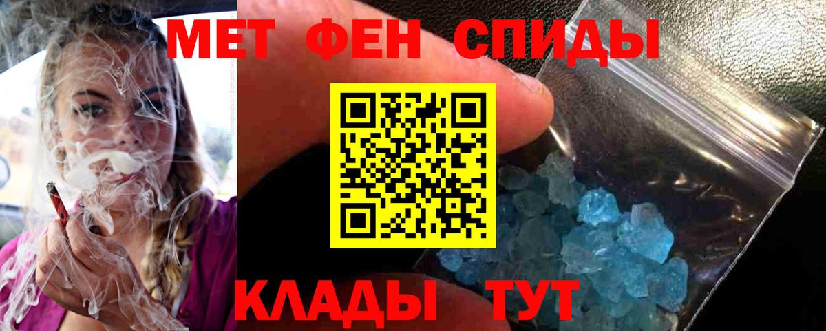 Метамфетамин витя Феодосия