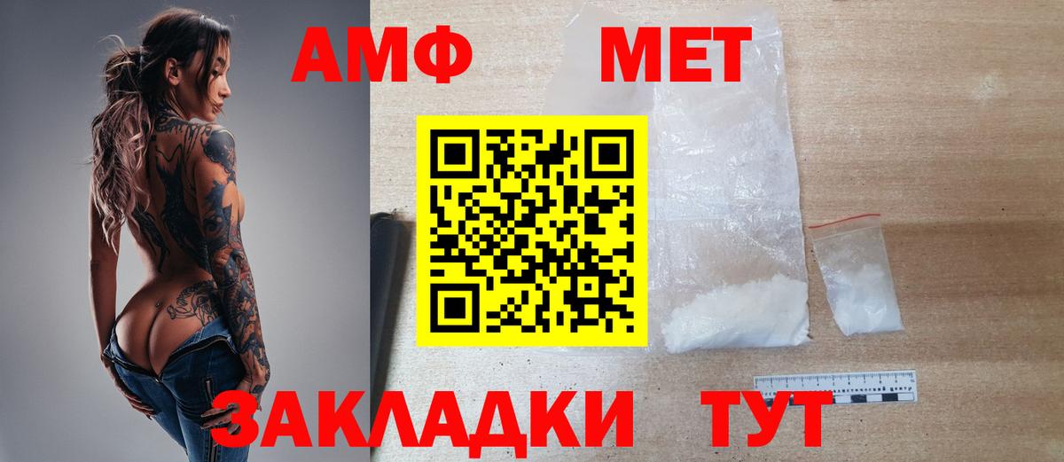Первитин винт  Первитин винт  Вход с VPN  Феодосия 