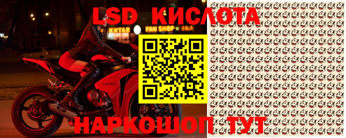 Наркотические марки 1,8мг Феодосия