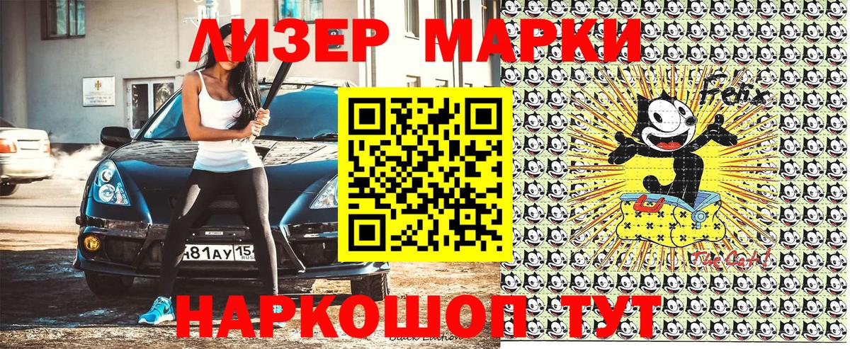 Феодосия  Наркотические марки 1,5мг  Вход с VPN 