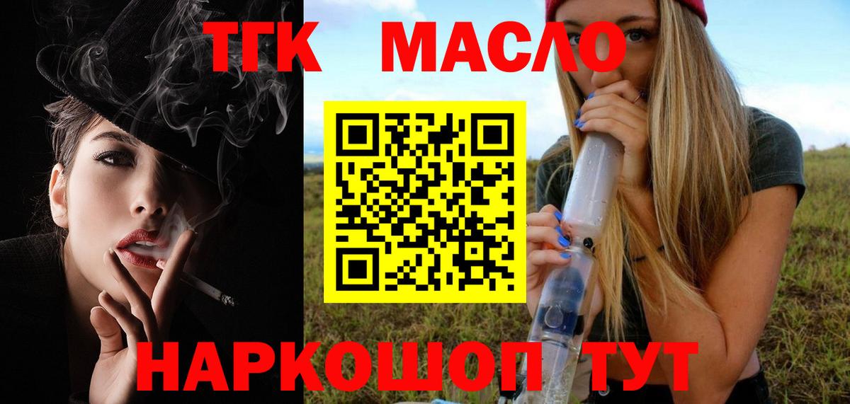 Феодосия  hydra зеркало  Вход с VPN  Дистиллят ТГК Wax 