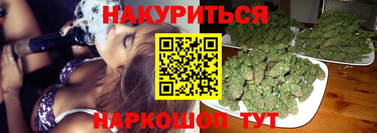 Марихуана VHQ  Каннабис AK-47  Феодосия  Вход с VPN  Марихуана Ganja 